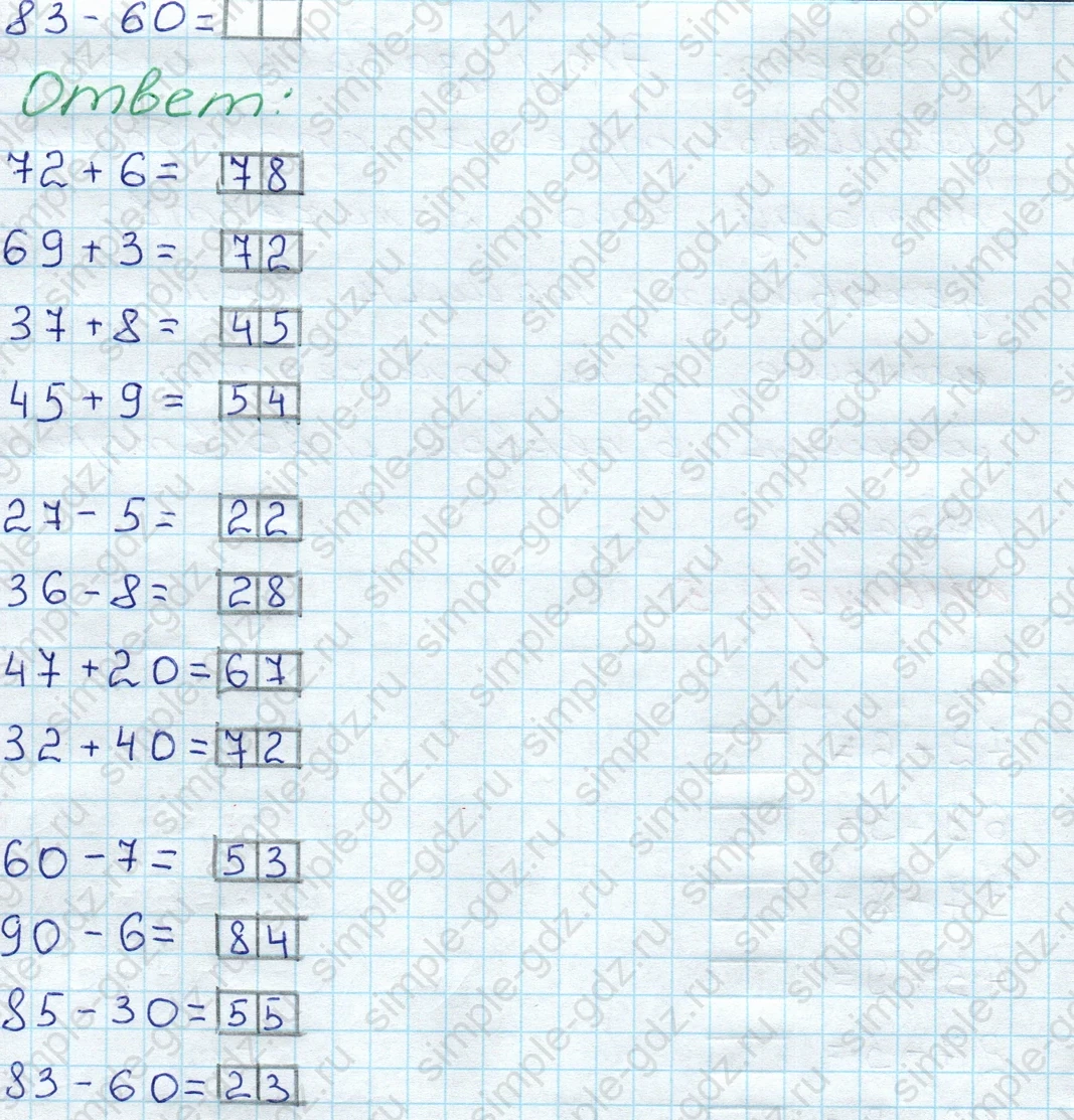 matematika class-3 Математика 3 класс рабочая тетрадь Моро 1, 2 часть - 1 Часть страница 4 ответ 5