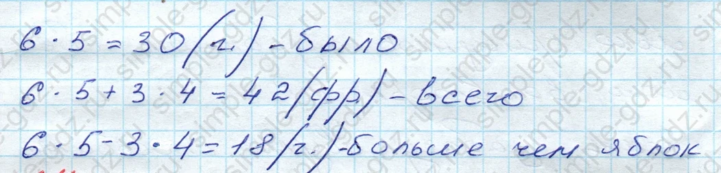 matematika class-3 Математика 3 класс рабочая тетрадь Моро 1, 2 часть - 1 Часть страница 50 ответ 135