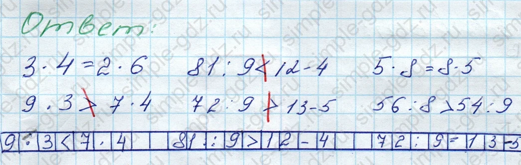 matematika class-3 Математика 3 класс рабочая тетрадь Моро 1, 2 часть - 1 Часть страница 52 ответ 140