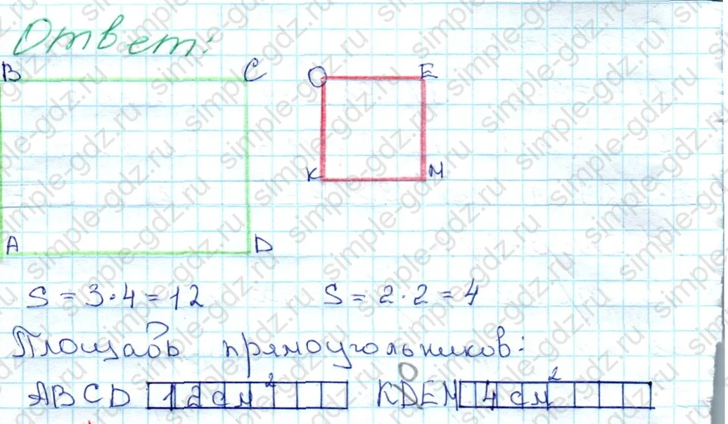matematika class-3 Математика 3 класс рабочая тетрадь Моро 1, 2 часть - 1 Часть страница 52 ответ 142