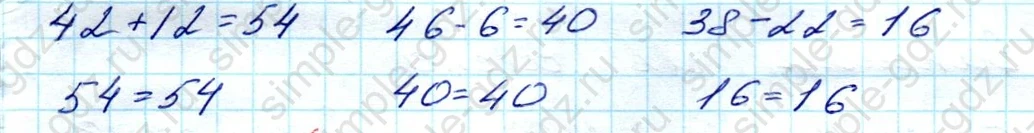 matematika class-3 Математика 3 класс рабочая тетрадь Моро 1, 2 часть - 1 Часть страница 53 ответ 143