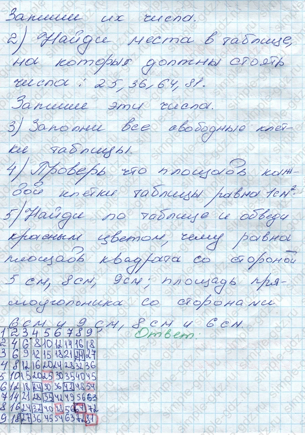 matematika class-3 Математика 3 класс рабочая тетрадь Моро 1, 2 часть - 1 Часть страница 54 ответ 145