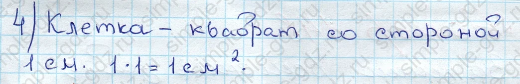 matematika class-3 Математика 3 класс рабочая тетрадь Моро 1, 2 часть - 1 Часть страница 54 ответ 145
