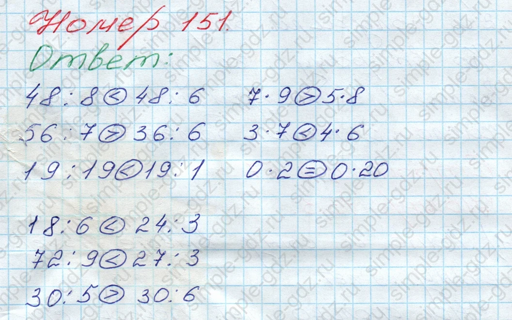 matematika class-3 Математика 3 класс рабочая тетрадь Моро 1, 2 часть - 1 Часть страница 56 ответ 151