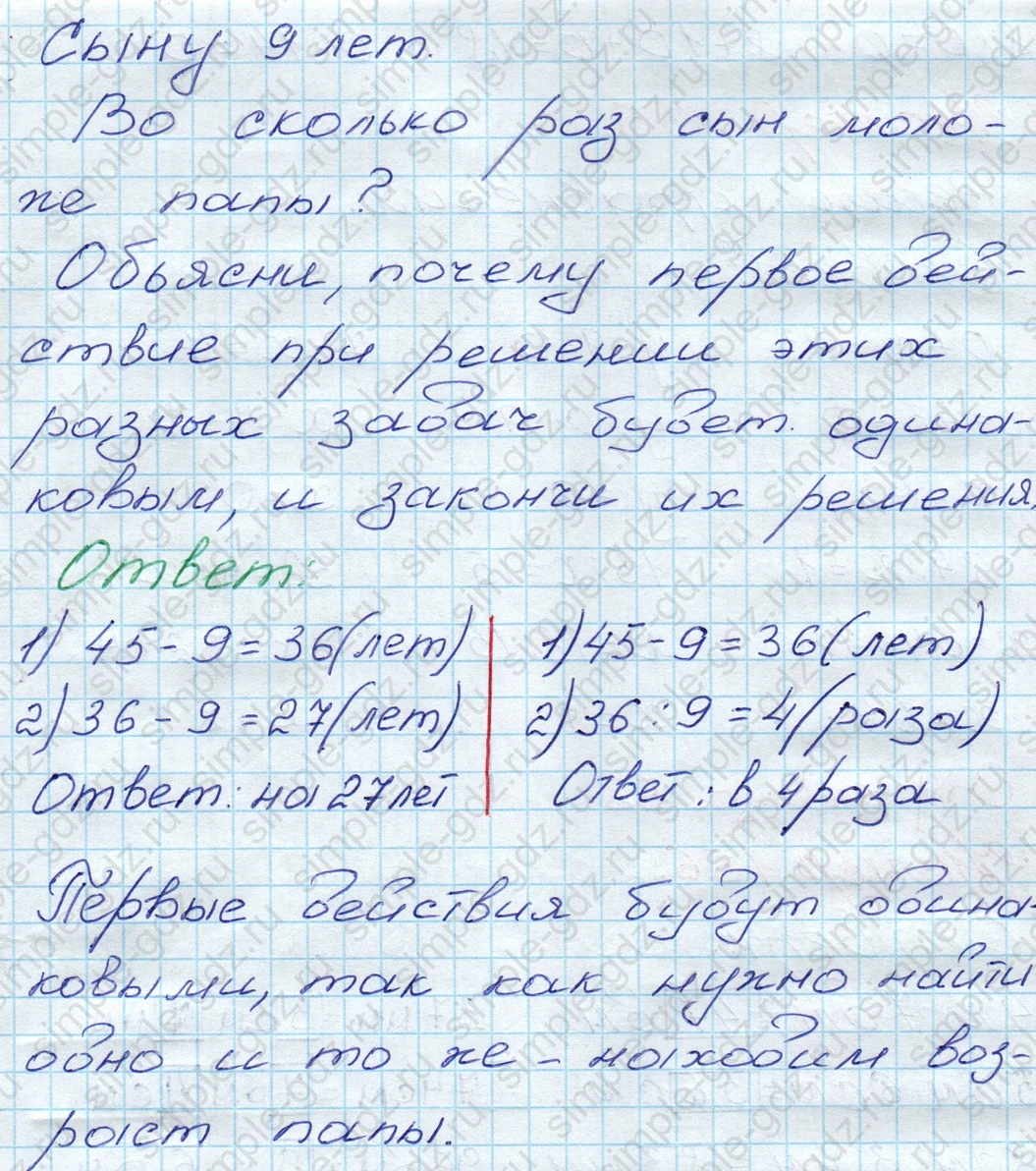 matematika class-3 Математика 3 класс рабочая тетрадь Моро 1, 2 часть - 1 Часть страница 57 ответ 153