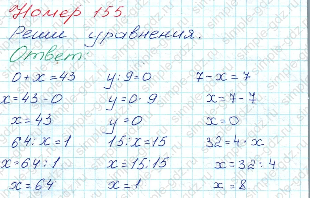 matematika class-3 Математика 3 класс рабочая тетрадь Моро 1, 2 часть - 1 Часть страница 57 ответ 155