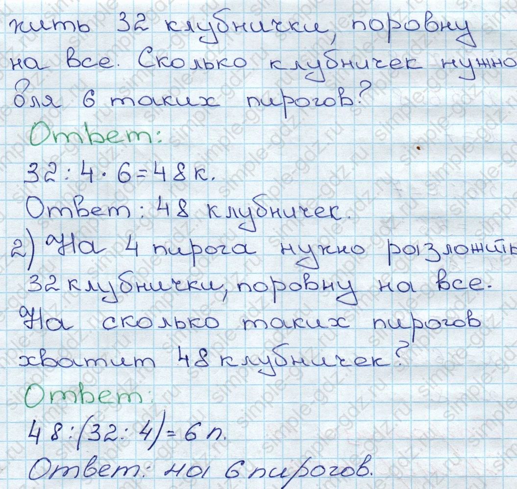 matematika class-3 Математика 3 класс рабочая тетрадь Моро 1, 2 часть - 1 Часть страница 58 ответ 157