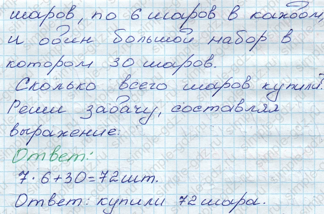 matematika class-3 Математика 3 класс рабочая тетрадь Моро 1, 2 часть - 1 Часть страница 59 ответ 160