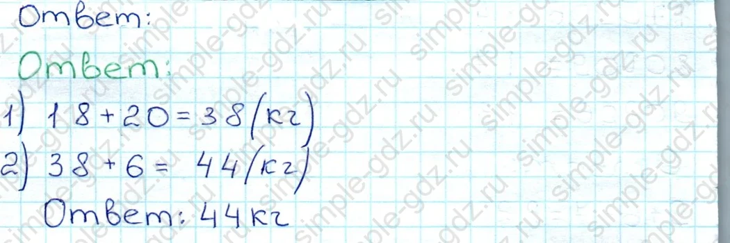 matematika class-3 Математика 3 класс рабочая тетрадь Моро 1, 2 часть - 1 Часть страница 5 ответ 7