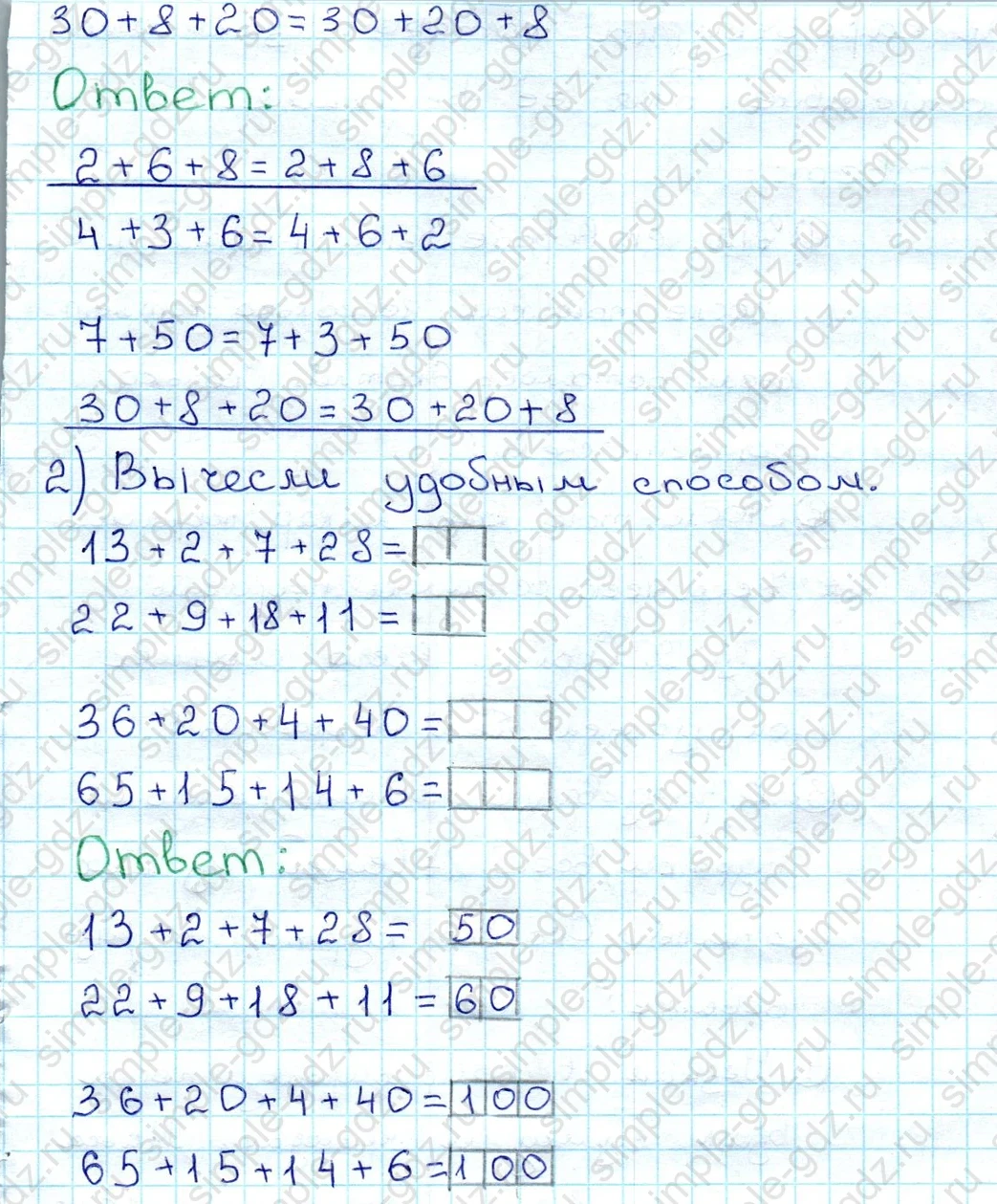 matematika class-3 Математика 3 класс рабочая тетрадь Моро 1, 2 часть - 1 Часть страница 5 ответ 9