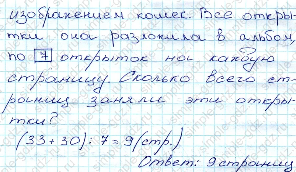 matematika class-3 Математика 3 класс рабочая тетрадь Моро 1, 2 часть - 1 Часть страница 60 ответ 164