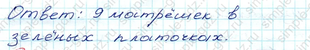 matematika class-3 Математика 3 класс рабочая тетрадь Моро 1, 2 часть - 1 Часть страница 60 ответ 165
