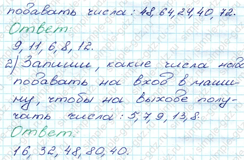 matematika class-3 Математика 3 класс рабочая тетрадь Моро 1, 2 часть - 1 Часть страница 61 ответ 167
