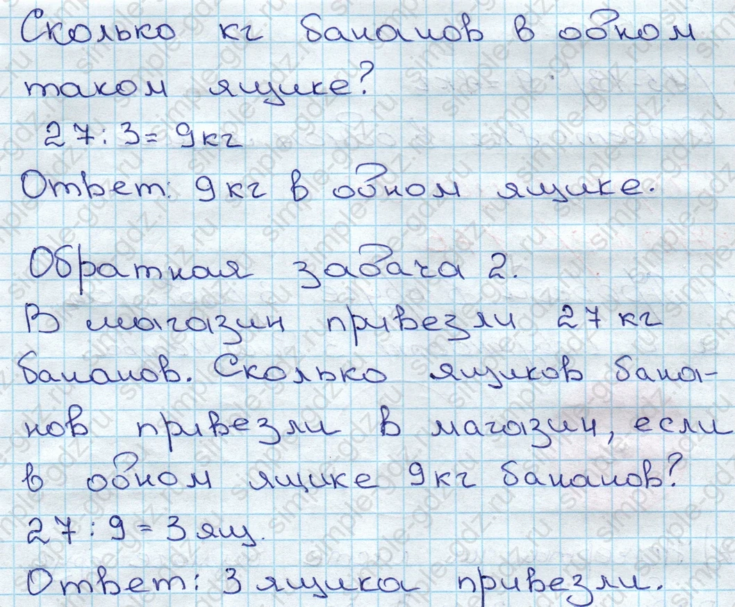 matematika class-3 Математика 3 класс рабочая тетрадь Моро 1, 2 часть - 1 Часть страница 64 ответ 174