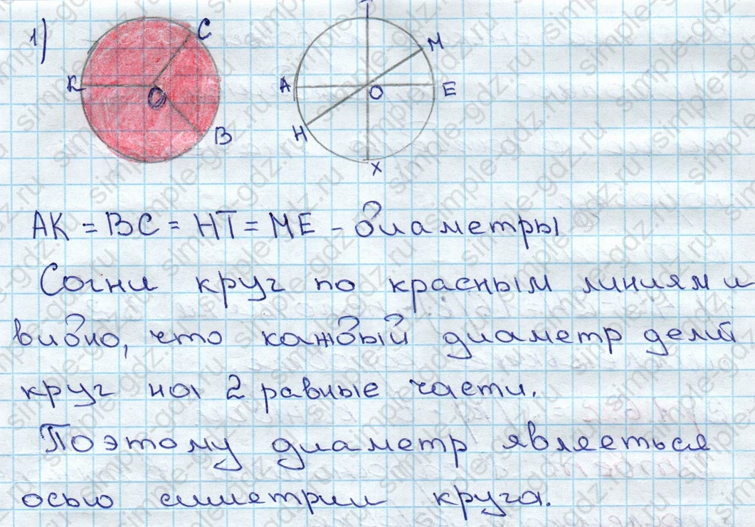 matematika class-3 Математика 3 класс рабочая тетрадь Моро 1, 2 часть - 1 Часть страница 65 ответ 176