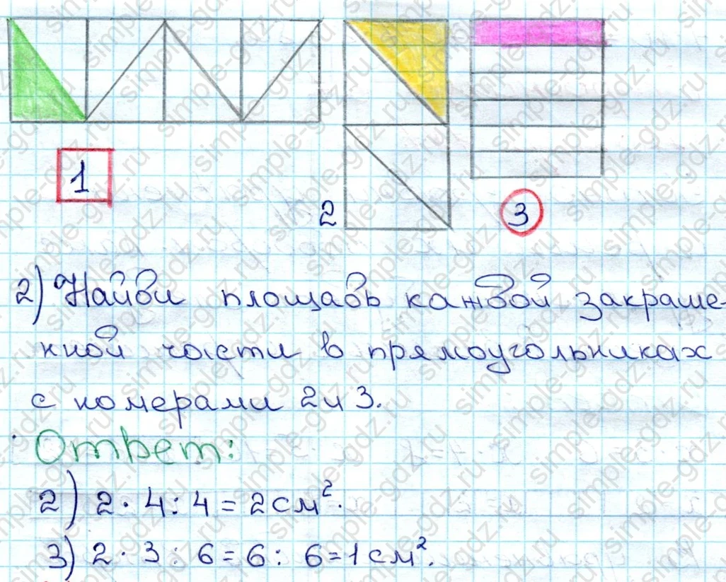 matematika class-3 Математика 3 класс рабочая тетрадь Моро 1, 2 часть - 1 Часть страница 66 ответ 178
