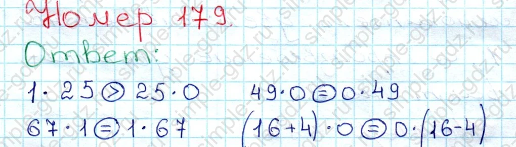 matematika class-3 Математика 3 класс рабочая тетрадь Моро 1, 2 часть - 1 Часть страница 66 ответ 179