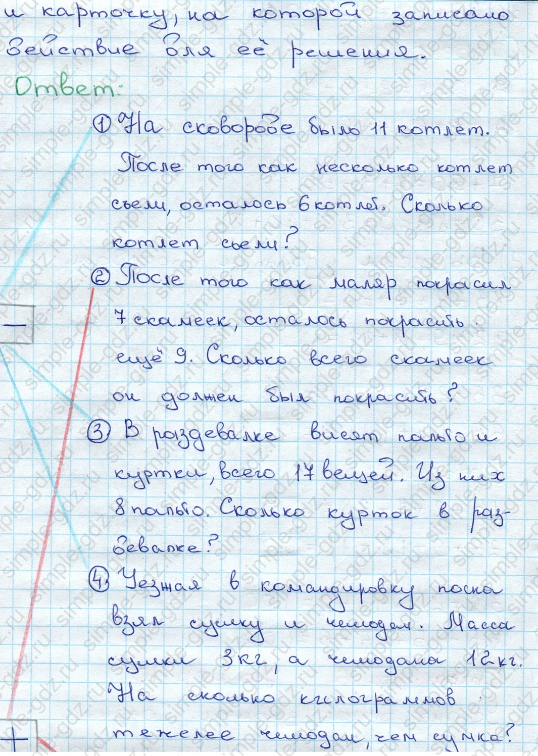 matematika class-3 Математика 3 класс рабочая тетрадь Моро 1, 2 часть - 1 Часть страница 6 ответ 10