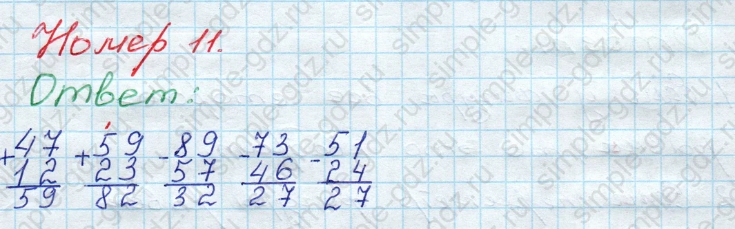 matematika class-3 Математика 3 класс рабочая тетрадь Моро 1, 2 часть - 1 Часть страница 6 ответ 11