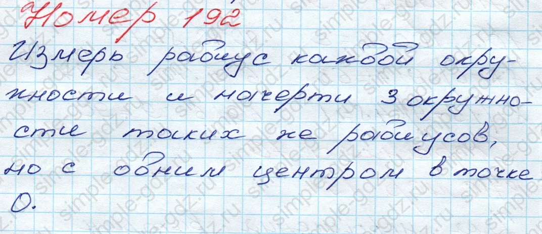 matematika class-3 Математика 3 класс рабочая тетрадь Моро 1, 2 часть - 1 Часть страница 70 ответ 192