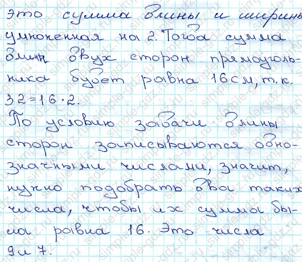 matematika class-3 Математика 3 класс рабочая тетрадь Моро 1, 2 часть - 1 Часть страница 71 ответ 196