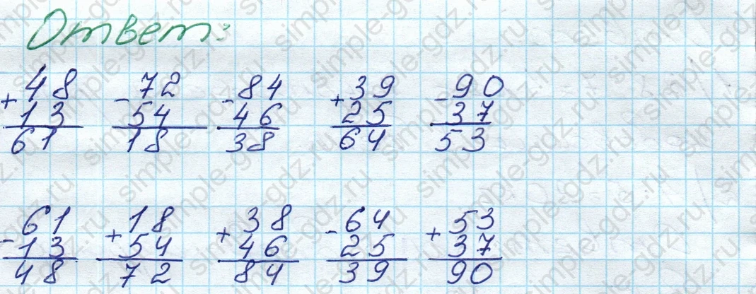 matematika class-3 Математика 3 класс рабочая тетрадь Моро 1, 2 часть - 1 Часть страница 73 ответ 199