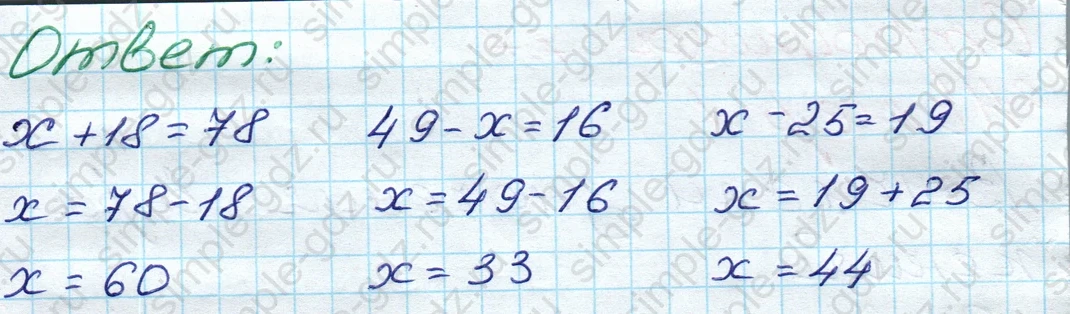matematika class-3 Математика 3 класс рабочая тетрадь Моро 1, 2 часть - 1 Часть страница 77 ответ 3