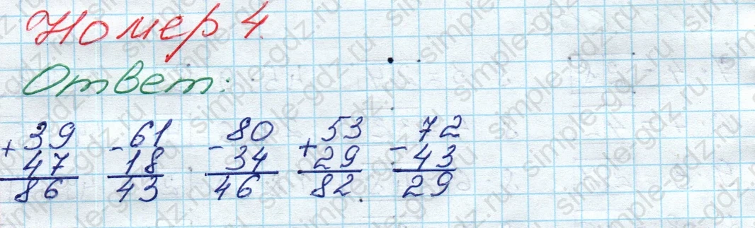 matematika class-3 Математика 3 класс рабочая тетрадь Моро 1, 2 часть - 1 Часть страница 77 ответ 4