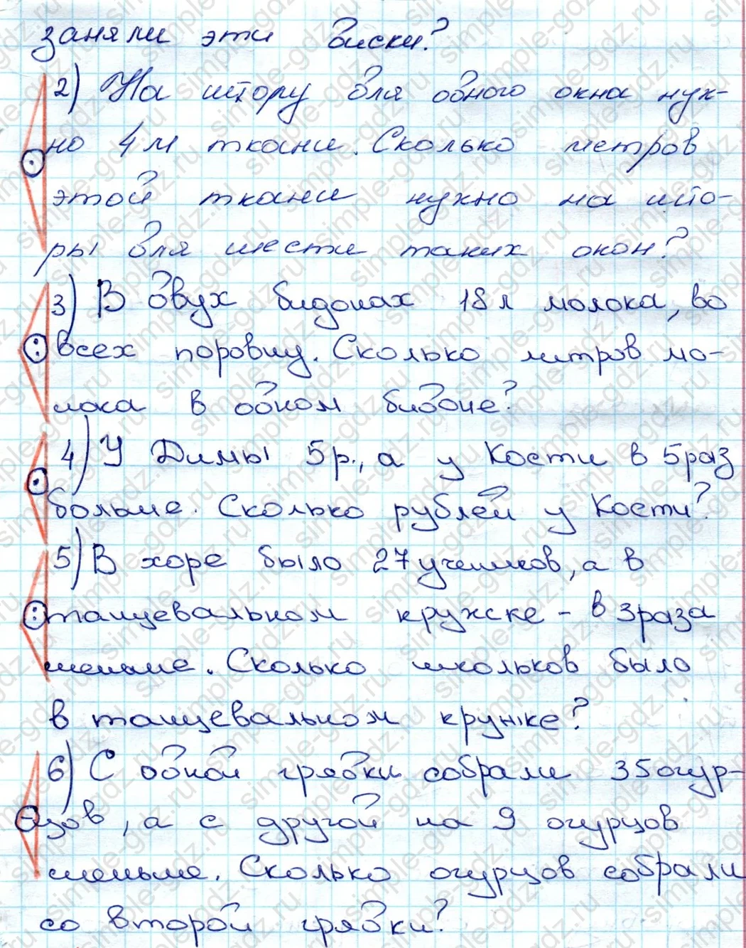 matematika class-3 Математика 3 класс рабочая тетрадь Моро 1, 2 часть - 1 Часть страница 78 ответ 5