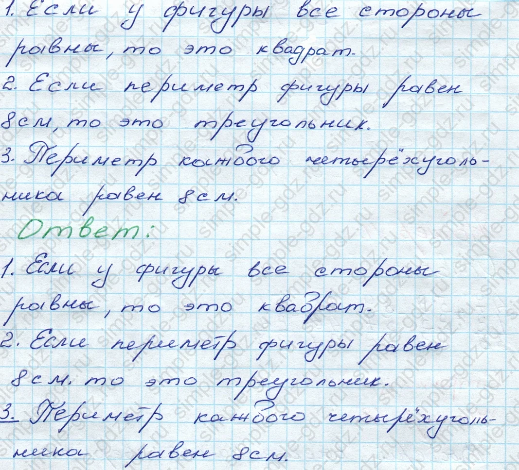 matematika class-3 Математика 3 класс рабочая тетрадь Моро 1, 2 часть - 1 Часть страница 7 ответ 12