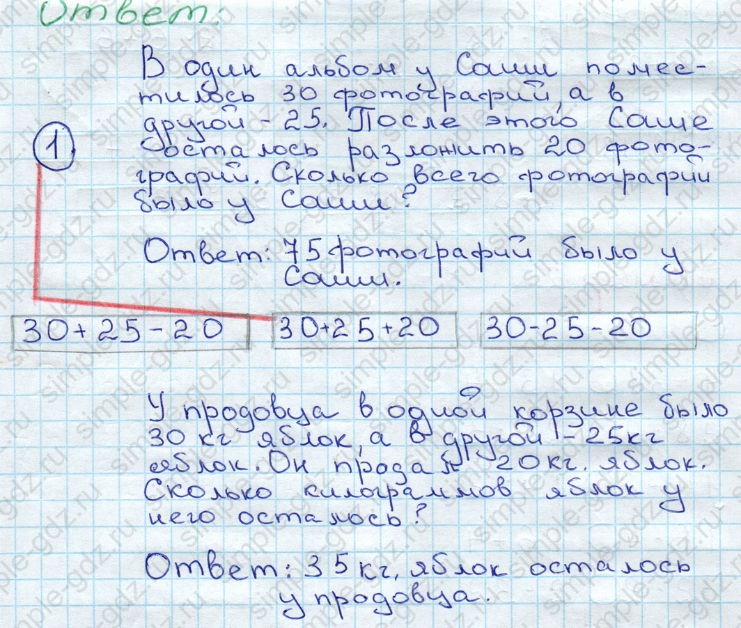 matematika class-3 Математика 3 класс рабочая тетрадь Моро 1, 2 часть - 1 Часть страница 7 ответ 13