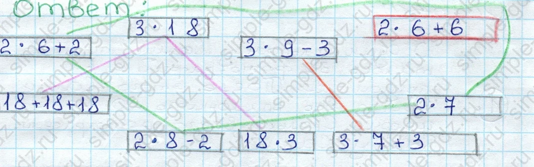 matematika class-3 Математика 3 класс рабочая тетрадь Моро 1, 2 часть - 1 Часть страница 8 ответ 1