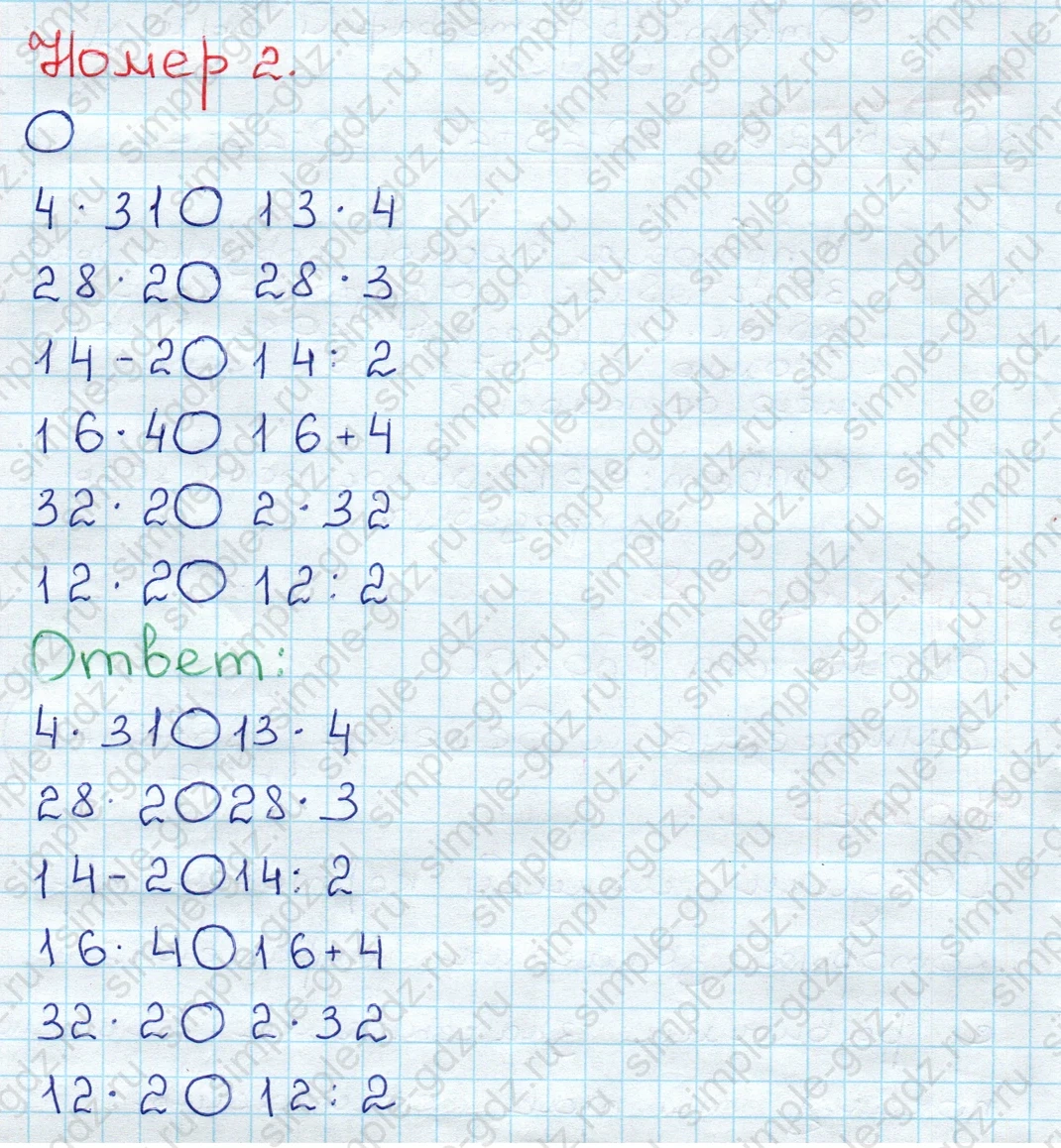 matematika class-3 Математика 3 класс рабочая тетрадь Моро 1, 2 часть - 1 Часть страница 8 ответ 2