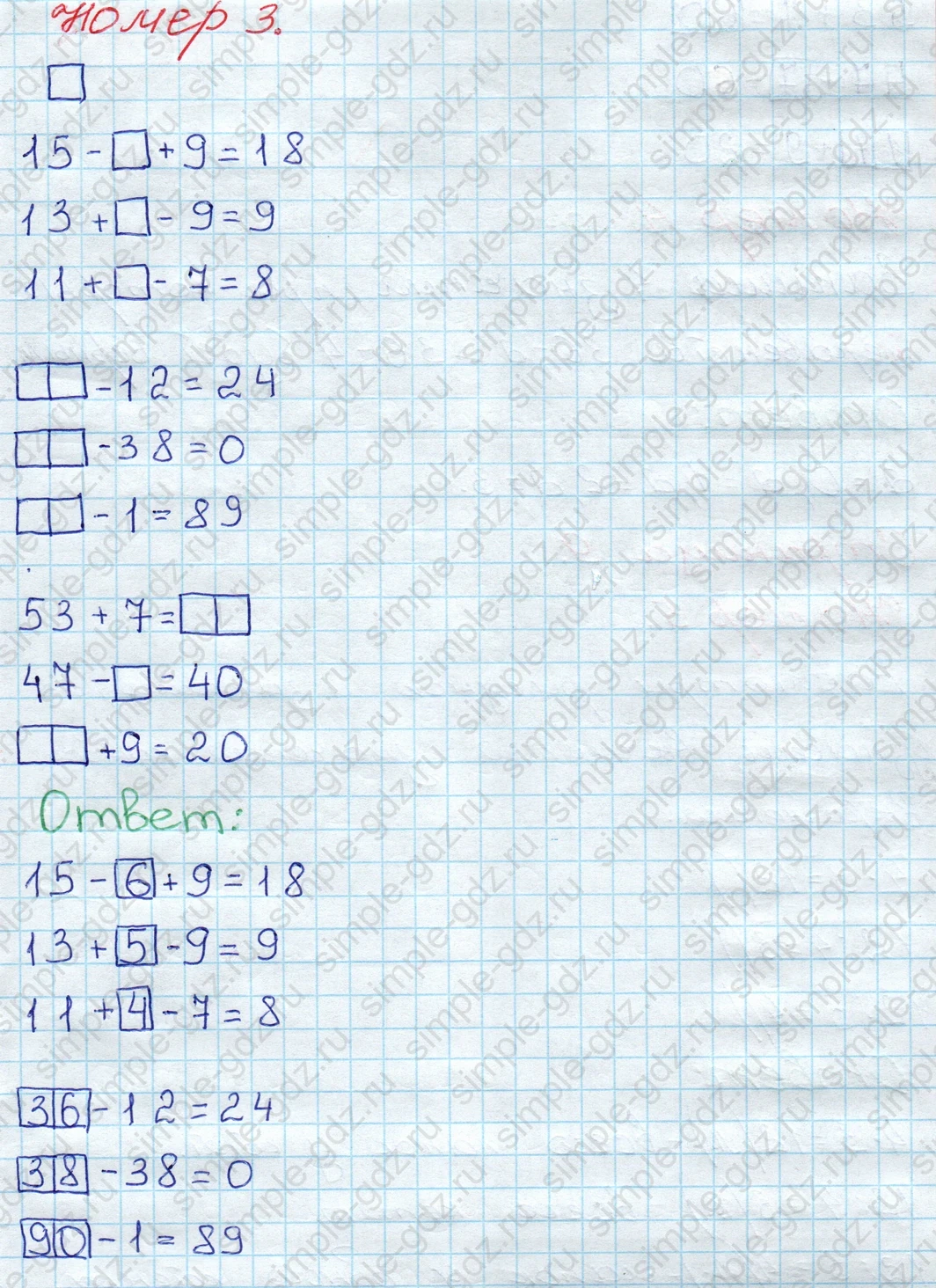 matematika class-3 Математика 3 класс рабочая тетрадь Моро 1, 2 часть - 1 Часть страница 8 ответ 3