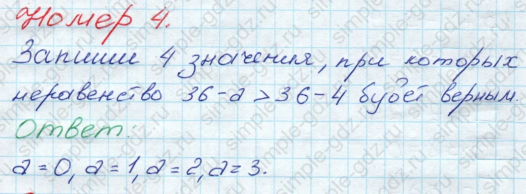 matematika class-3 Математика 3 класс рабочая тетрадь Моро 1, 2 часть - 1 Часть страница 8 ответ 4