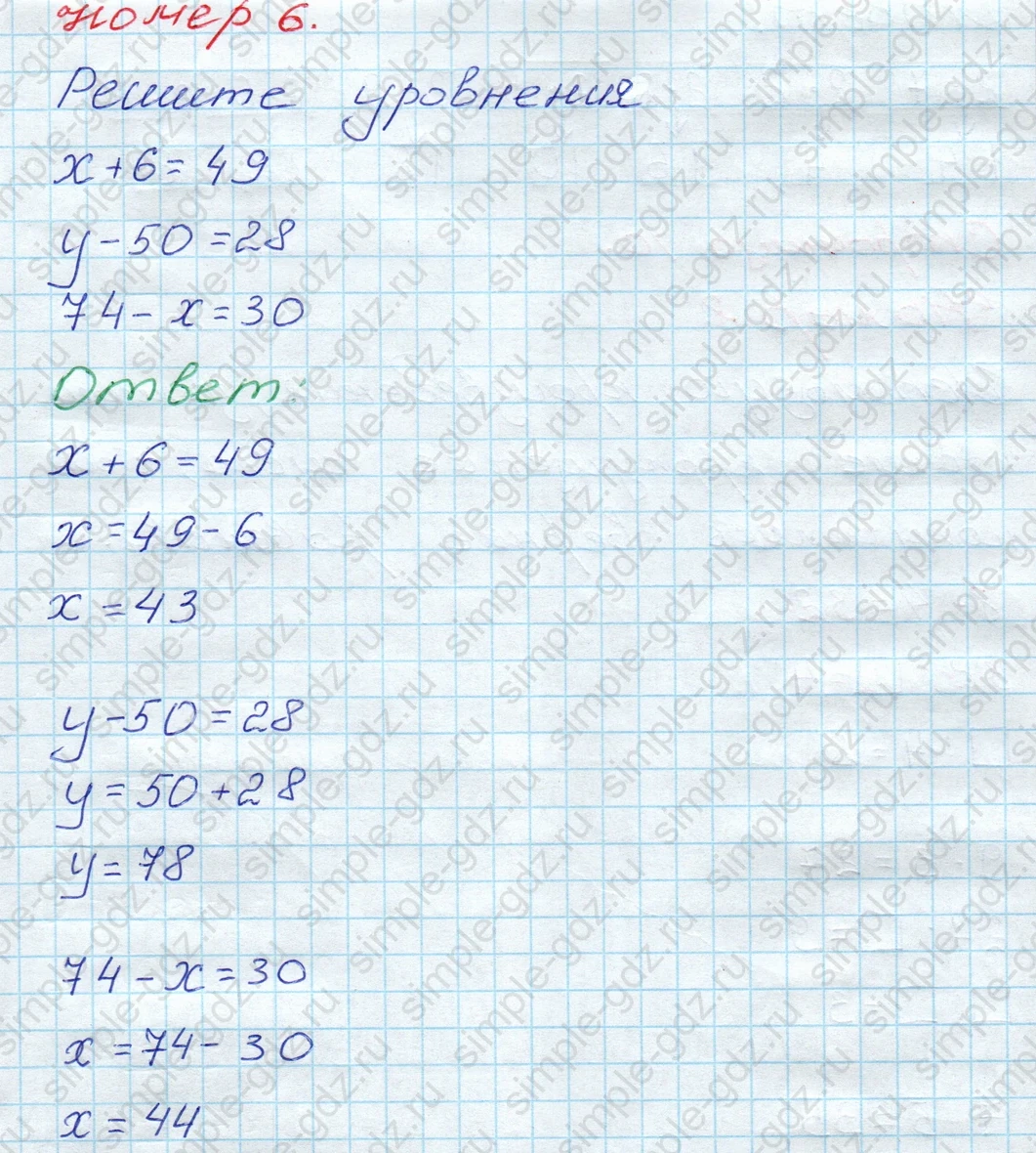 matematika class-3 Математика 3 класс рабочая тетрадь Моро 1, 2 часть - 1 Часть страница 9 ответ 6