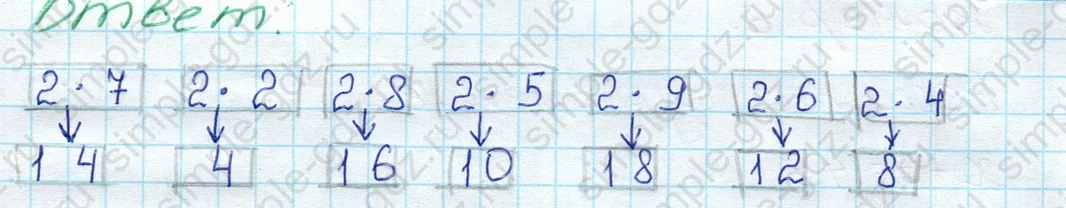 matematika class-3 Математика 3 класс рабочая тетрадь Моро 1, 2 часть - 1 Часть страница 9 ответ 7