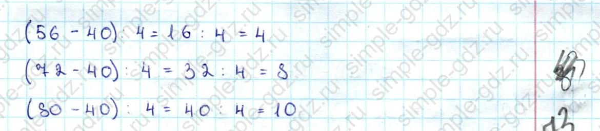 matematika class-3 Математика 3 класс учебник Дорофеев, Миракова часть 1, 2 - 1 Часть страница 100 ответ Номер 2