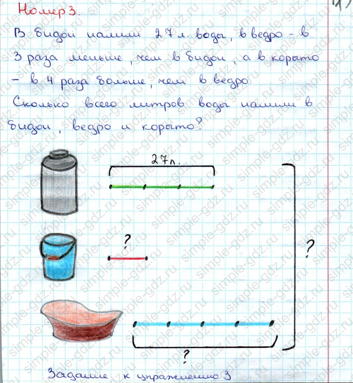 matematika class-3 Математика 3 класс учебник Дорофеев, Миракова часть 1, 2 - 1 Часть страница 100 ответ Номер 3