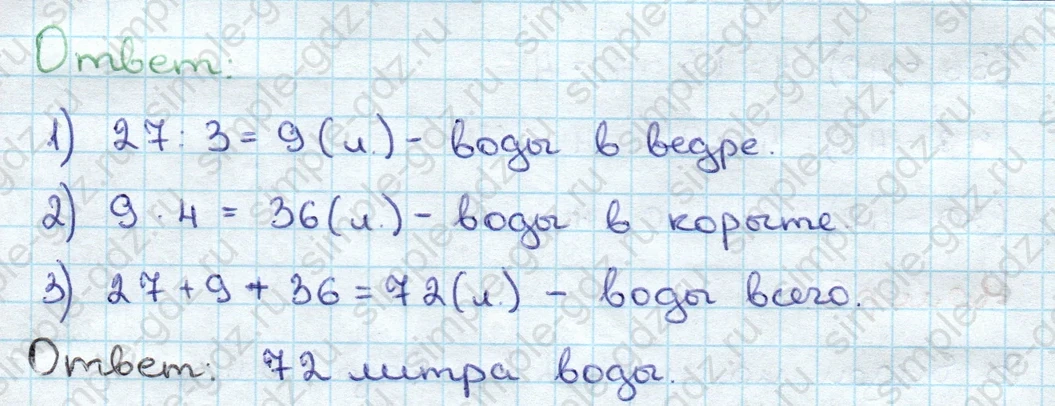 matematika class-3 Математика 3 класс учебник Дорофеев, Миракова часть 1, 2 - 1 Часть страница 100 ответ Номер 3