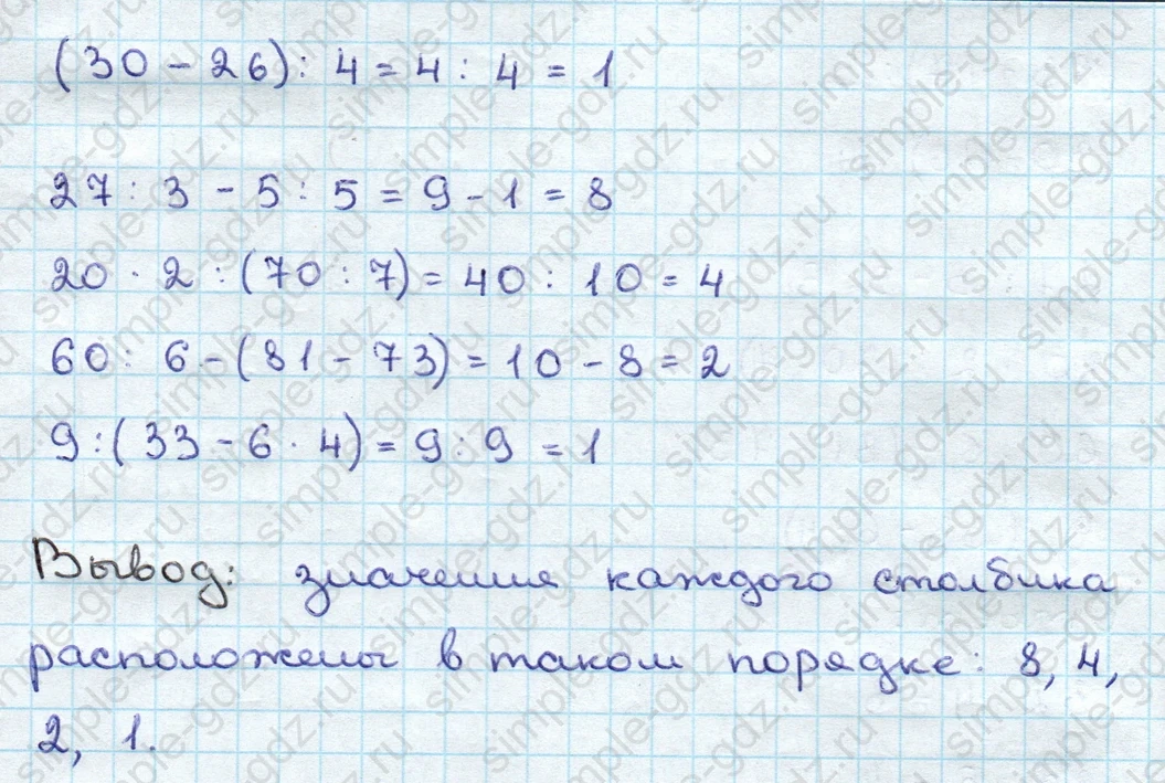 matematika class-3 Математика 3 класс учебник Дорофеев, Миракова часть 1, 2 - 1 Часть страница 100 ответ Номер 4
