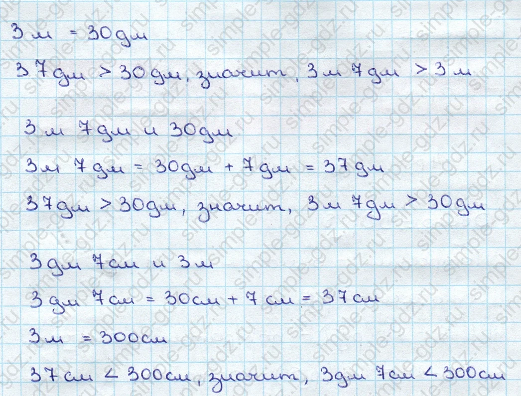 matematika class-3 Математика 3 класс учебник Дорофеев, Миракова часть 1, 2 - 1 Часть страница 101 ответ Номер 6