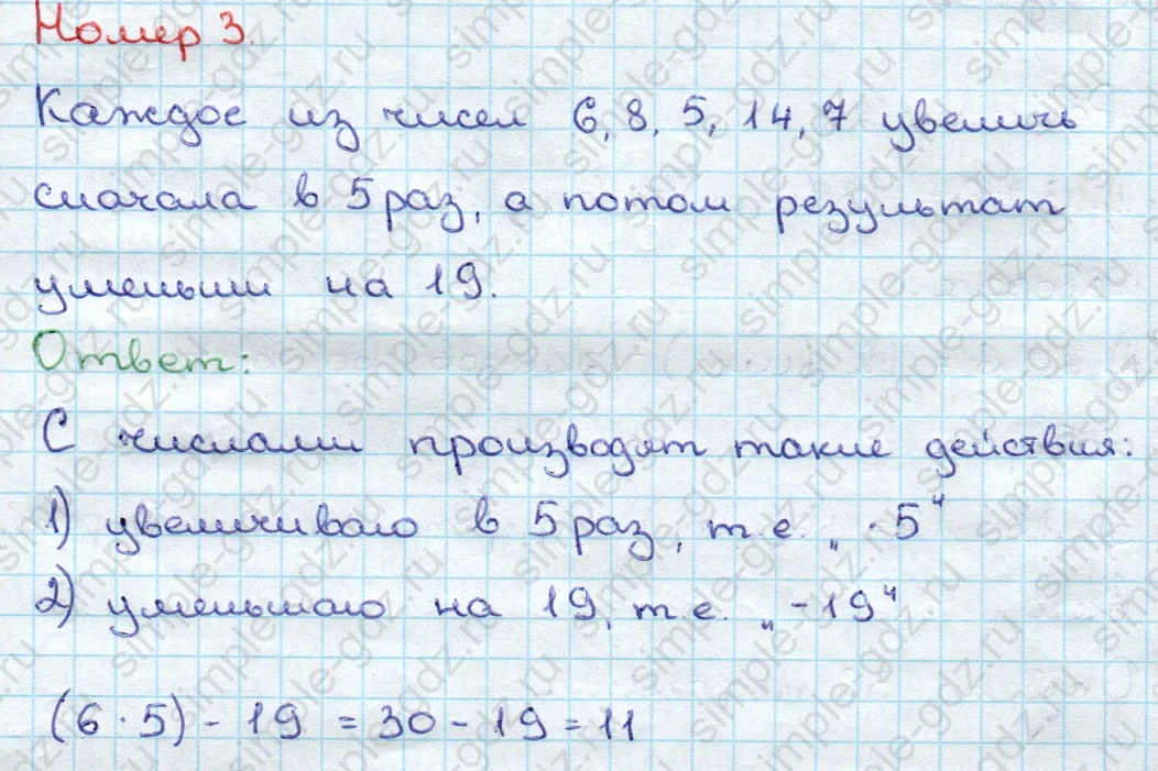 matematika class-3 Математика 3 класс учебник Дорофеев, Миракова часть 1, 2 - 1 Часть страница 104 ответ Номер 3