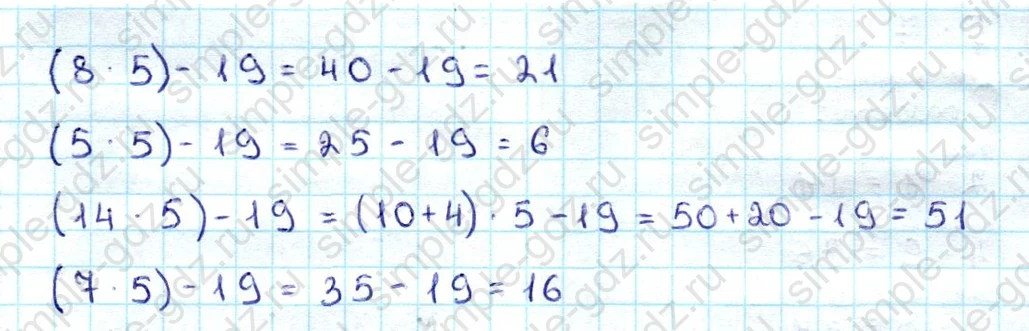matematika class-3 Математика 3 класс учебник Дорофеев, Миракова часть 1, 2 - 1 Часть страница 104 ответ Номер 3