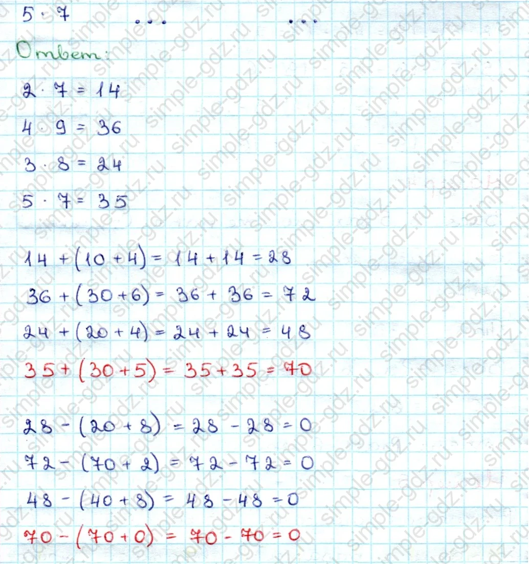 matematika class-3 Математика 3 класс учебник Дорофеев, Миракова часть 1, 2 - 1 Часть страница 104 ответ Номер 5