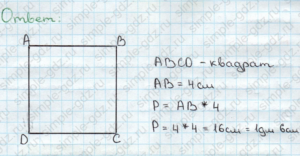 matematika class-3 Математика 3 класс учебник Дорофеев, Миракова часть 1, 2 - 1 Часть страница 104 ответ Номер 6