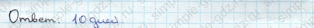 matematika class-3 Математика 3 класс учебник Дорофеев, Миракова часть 1, 2 - 1 Часть страница 104 ответ Номер 7