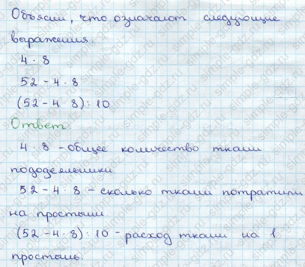matematika class-3 Математика 3 класс учебник Дорофеев, Миракова часть 1, 2 - 1 Часть страница 105 ответ Номер 5