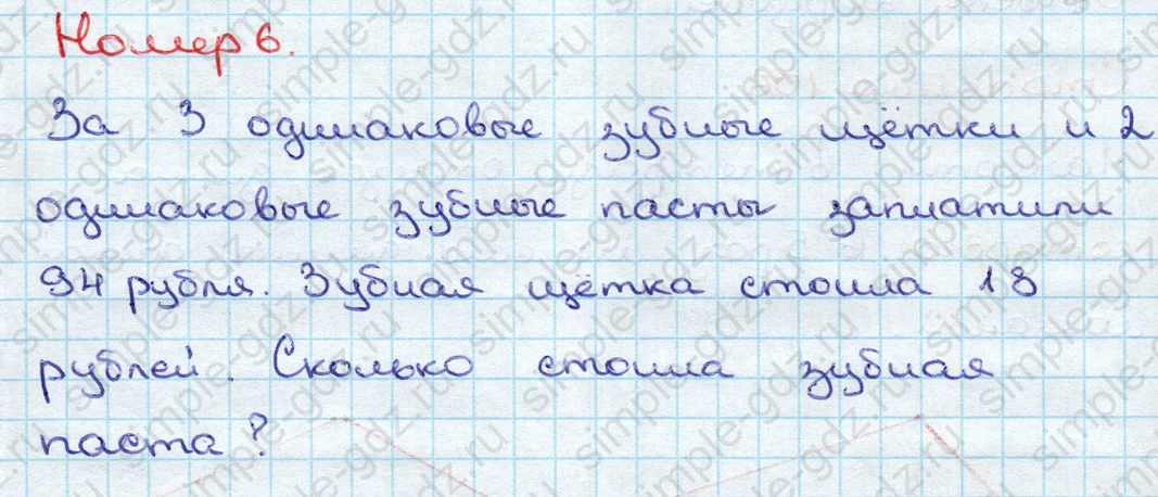 matematika class-3 Математика 3 класс учебник Дорофеев, Миракова часть 1, 2 - 1 Часть страница 105 ответ Номер 6