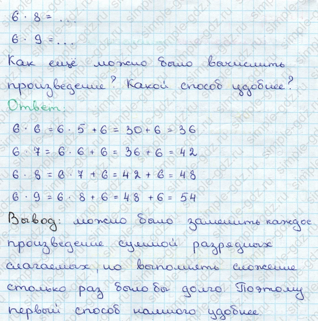 matematika class-3 Математика 3 класс учебник Дорофеев, Миракова часть 1, 2 - 1 Часть страница 106 ответ Номер 4